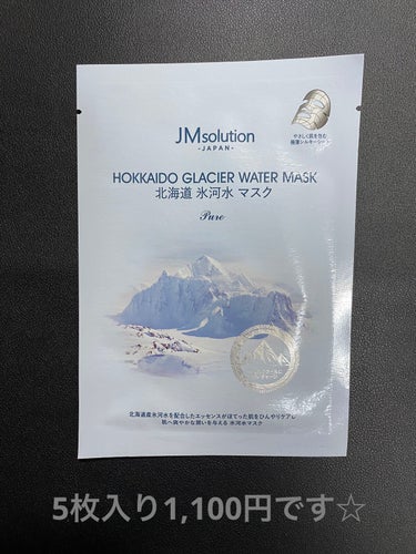 JMsolution JAPAN 北海道氷河水マスクのクチコミ「☆今夜はスペシャルケアするよ。



✔︎JMsolution のフェイスマスクは、たくさんの.....」（3枚目）