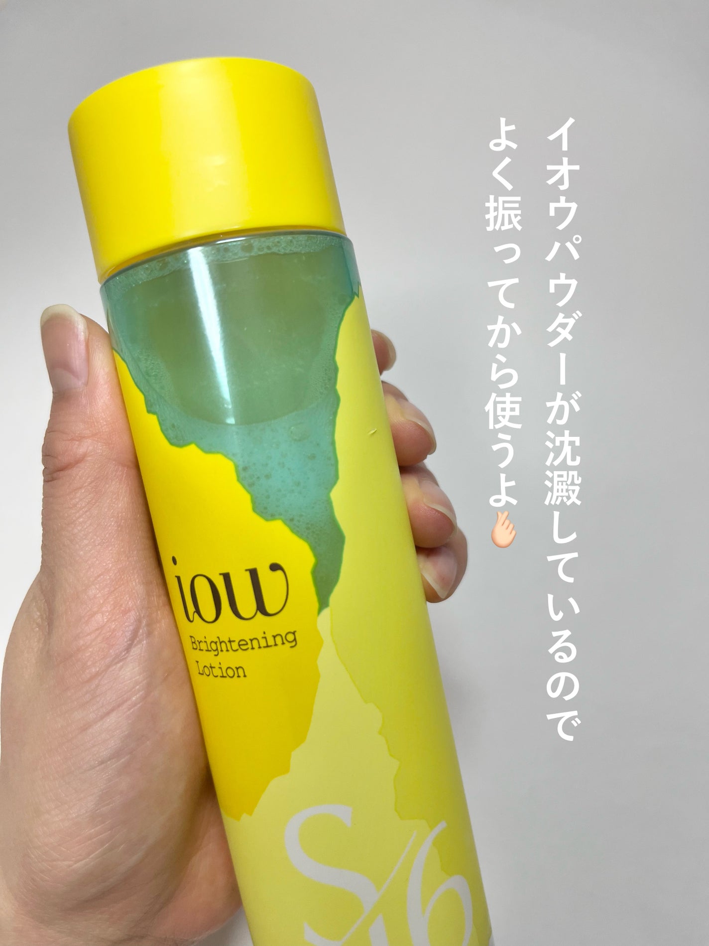 SF美容水/iow/化粧水を使ったクチコミ(3枚目)