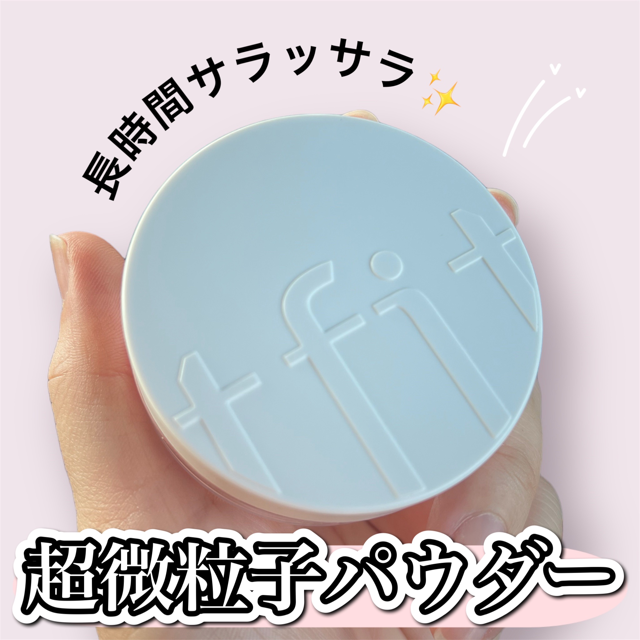 トランスルーセントセットフィニッシングパウダー/TFIT/ルースパウダーを使ったクチコミ（1枚目）