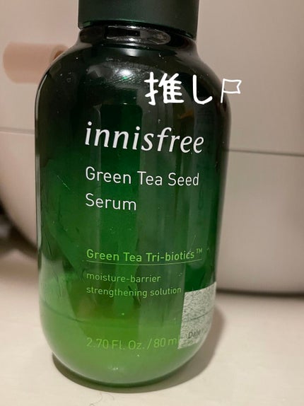 グリーンティーシード セラム N/innisfree/美容液を使ったクチコミ(1枚目)