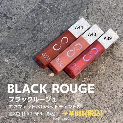 セリナ on LIPS 「#ブラックルージュベルベット質のマットティントリップ発色がよく..」(2枚目)