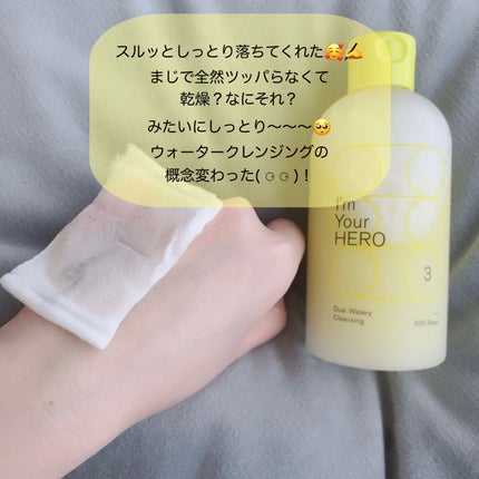 アイムユアヒーロー/SISI/クレンジングウォーターを使ったクチコミ(5枚目)