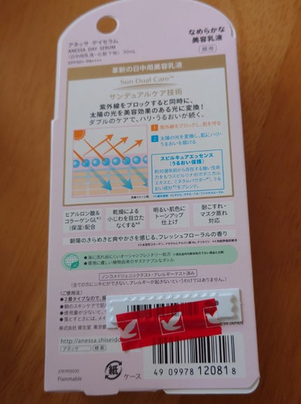 デイセラム/アネッサ/化粧下地を使ったクチコミ(5枚目)