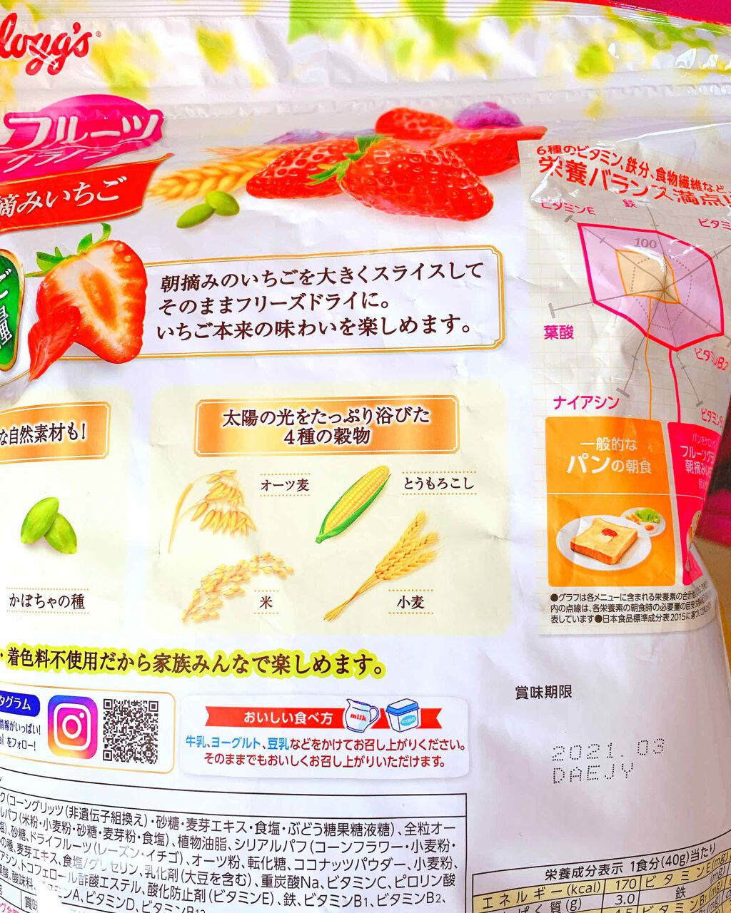 フルーツグラノラ/ケロッグ/グラノーラを使ったクチコミ(3枚目)