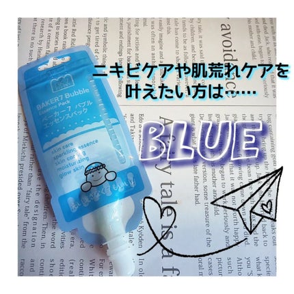 マジックバブルエッセンスパックMINI/BAKER7/シートマスク・パックを使ったクチコミ(3枚目)