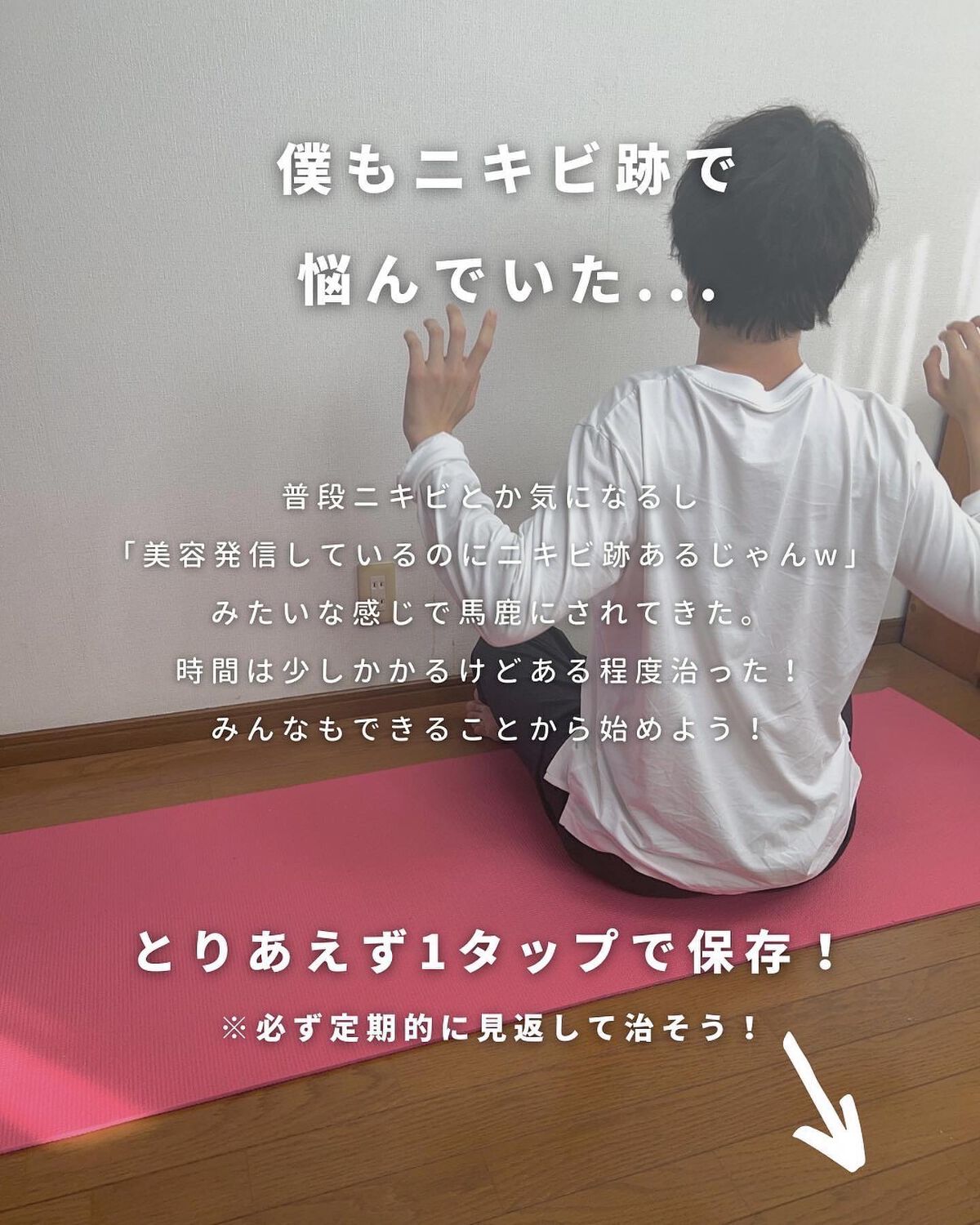 たー on LIPS 「他の投稿はこちら💁♂️@mens_makeup1ニキビができ..」(9枚目)