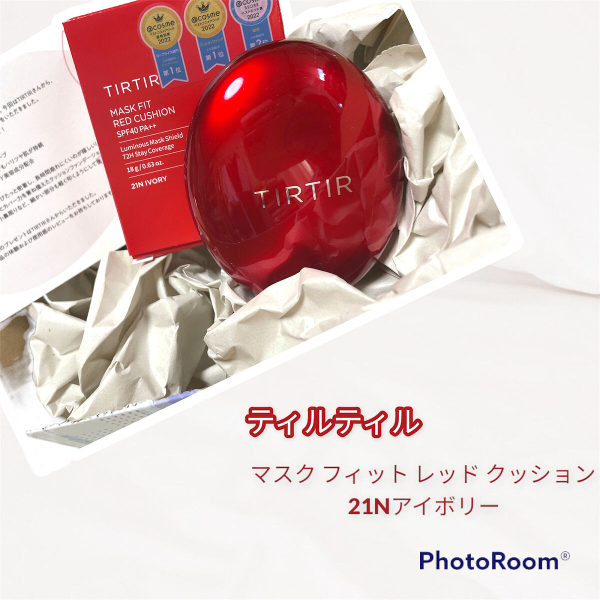 マスク フィット レッド クッション/TIRTIR(ティルティル)/クッションファンデーションを使ったクチコミ（1枚目）