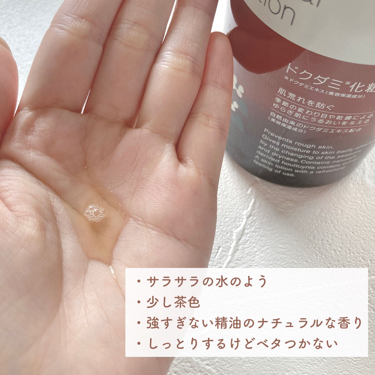 ナチュラルローション｜CEZANNEの口コミ - 乾燥肌におすすめの化粧水