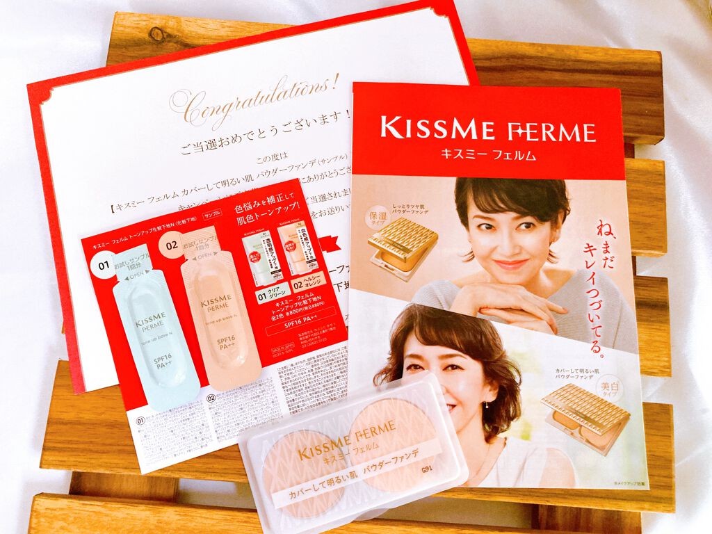 明るさアップ 化粧下地/キスミー フェルム/化粧下地を使ったクチコミ(1枚目)