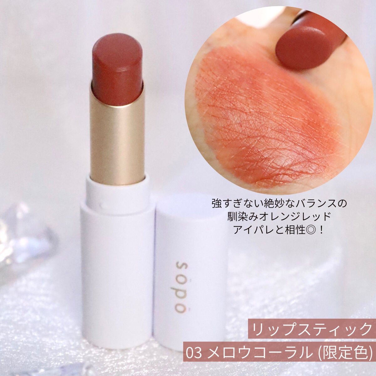 カラーマスカラ/sopo/マスカラを使ったクチコミ(8枚目)