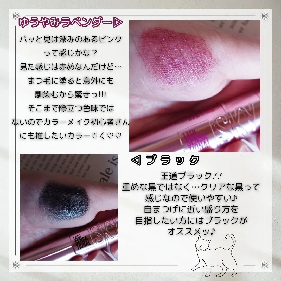 スカイハイ/MAYBELLINE NEW YORK/マスカラを使ったクチコミ(3枚目)