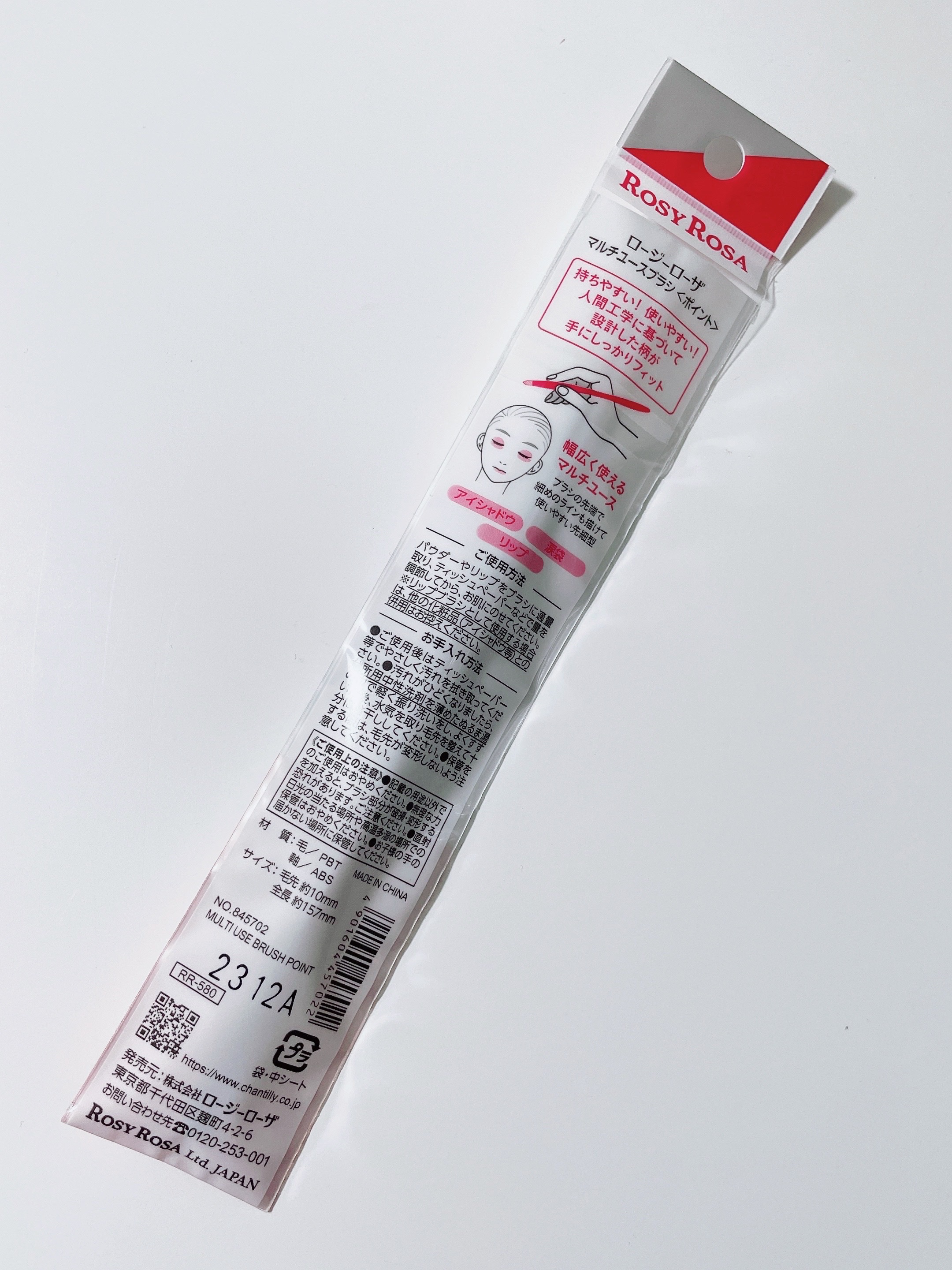マルチユースブラシ〈ポイント〉/ロージーローザ/メイクブラシを使ったクチコミ（2枚目）