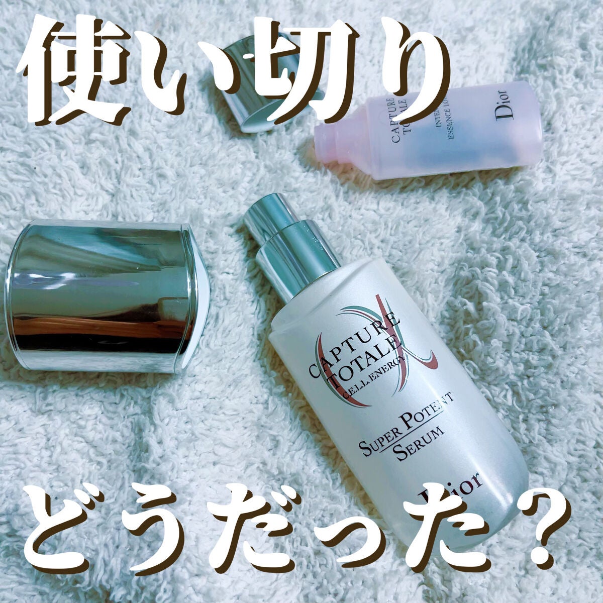 【旧】カプチュール トータル セル ENGY スーパー セラム/Dior/美容液を使ったクチコミ(1枚目)