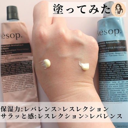 アンドラム アロマティック ハンドバーム/Aesop/ハンドクリームを使ったクチコミ(4枚目)
