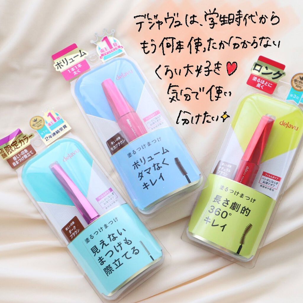 「塗るつけまつげ」ロングタイプ/デジャヴュ/マスカラを使ったクチコミ(6枚目)