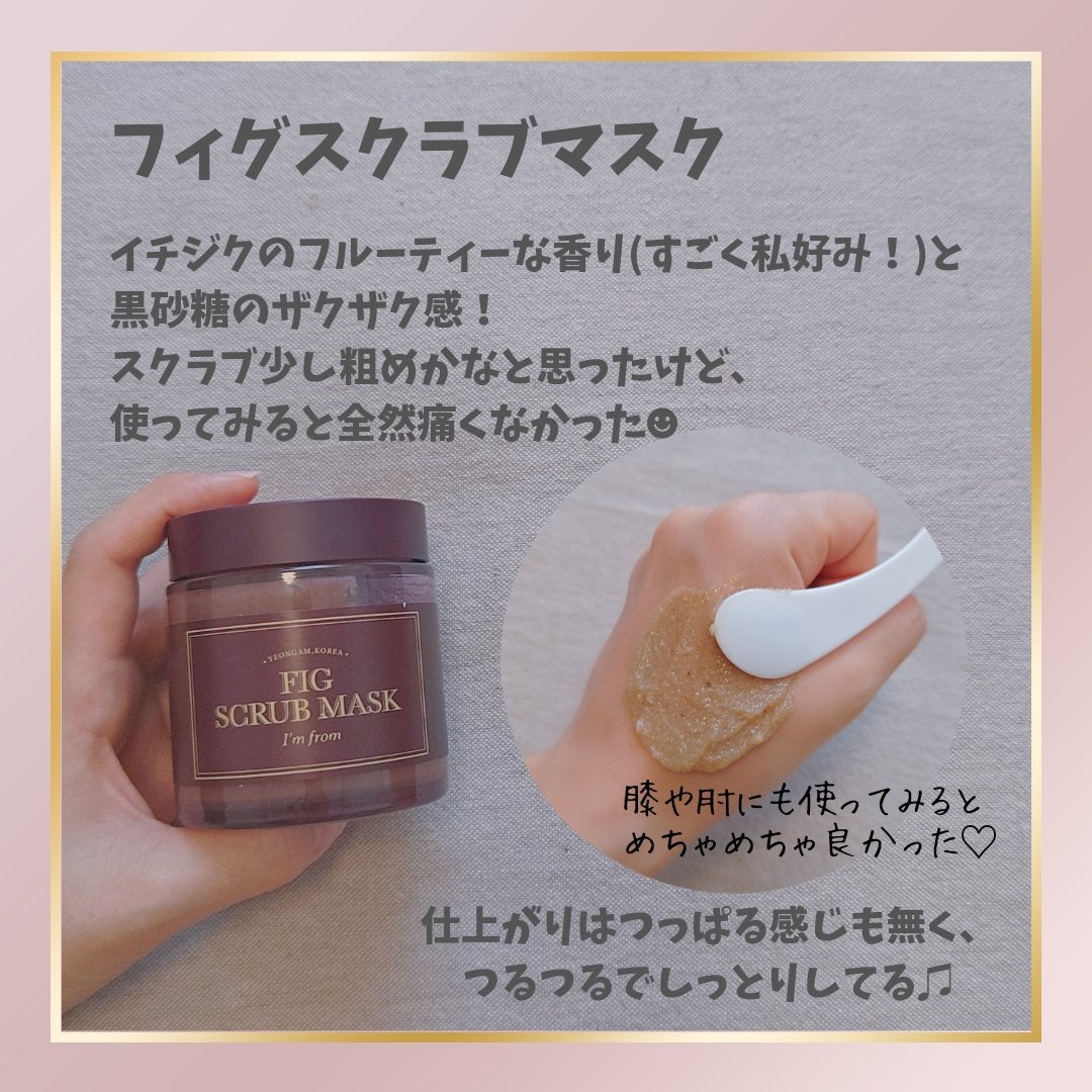 ハニーマスク/I'm from/洗い流すパック・マスクを使ったクチコミ(3枚目)