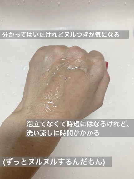 ラゴム ジェルトゥウォーター クレンザー(朝用洗顔)/LAGOM /その他洗顔料を使ったクチコミ(3枚目)