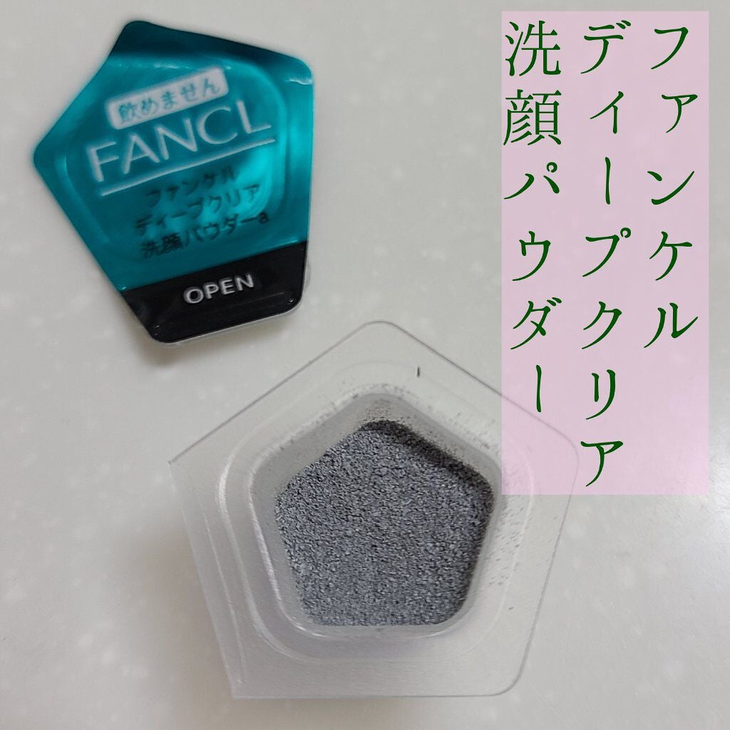 ディープクリア洗顔パウダー/ファンケル/洗顔パウダーを使ったクチコミ(1枚目)