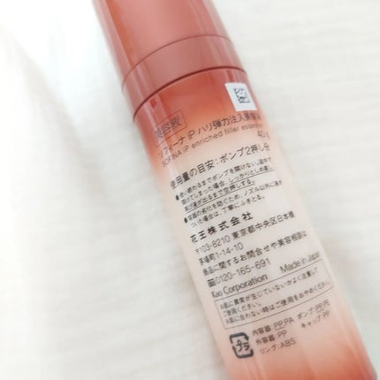 ソフィーナ iP ハリ弾力注入美容液/SOFINA iP/美容液を使ったクチコミ(3枚目)