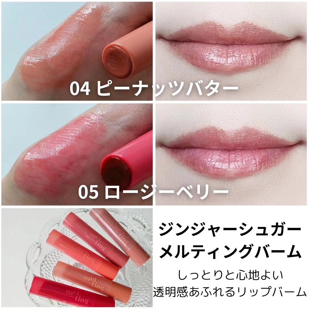 GSメルティングバーム/ETUDE/口紅を使ったクチコミ(4枚目)