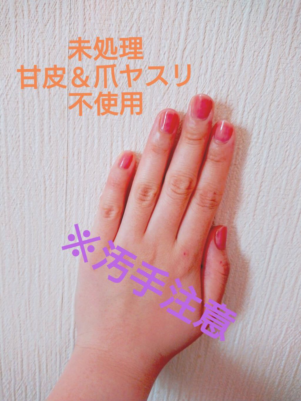 甘皮切り&つめやすり/DAISO/ネイル用品を使ったクチコミ（3枚目）