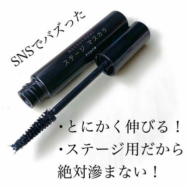 三善 ステージマスカラのクチコミ「とにかく落ちない！最強マスカラ知りたくないですか？
暑い夏にも雨の日も滲まない舞台用のマスカラ.....」（1枚目）