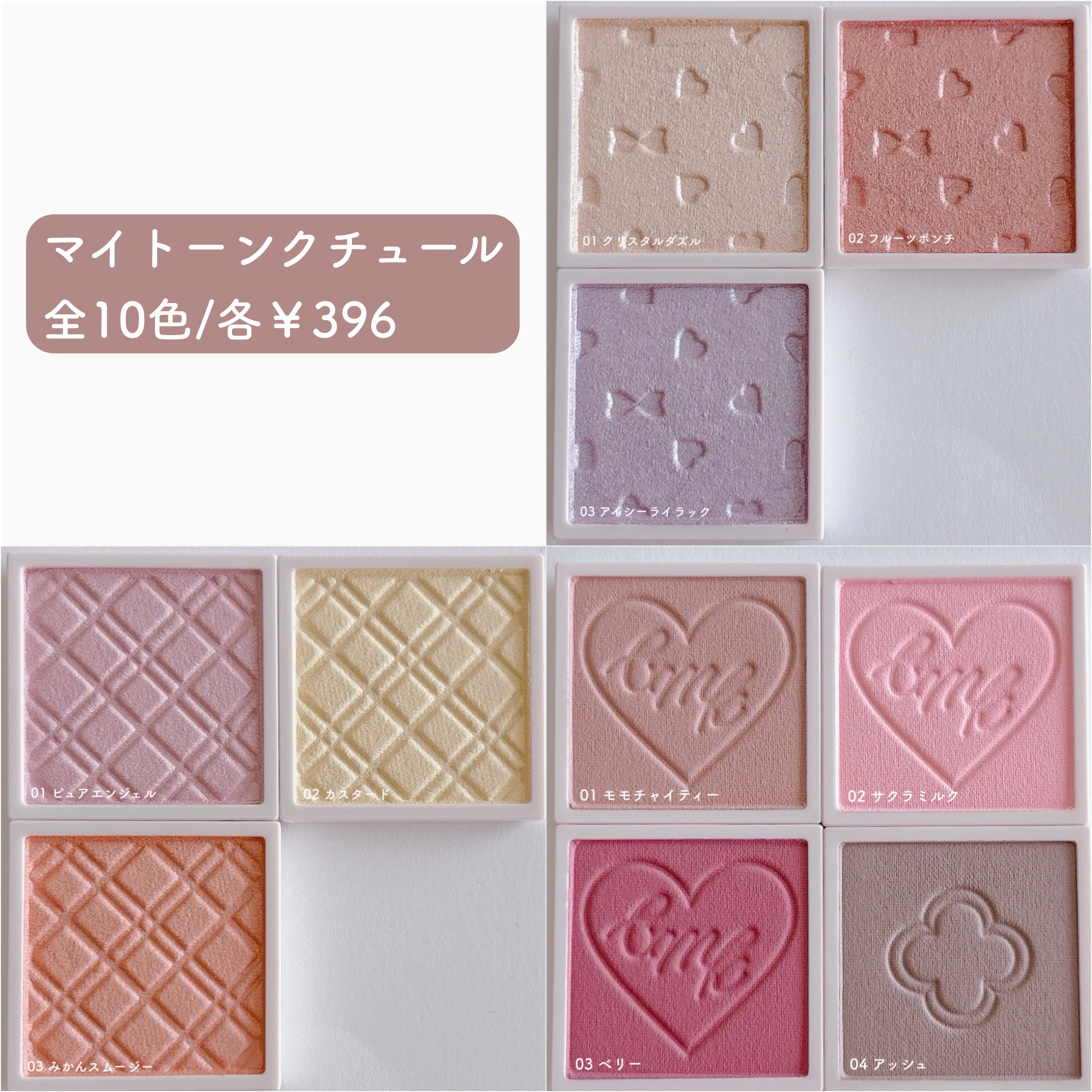 マイトーンクチュール/キャンメイク/メイクアップキットを使ったクチコミ（3枚目）