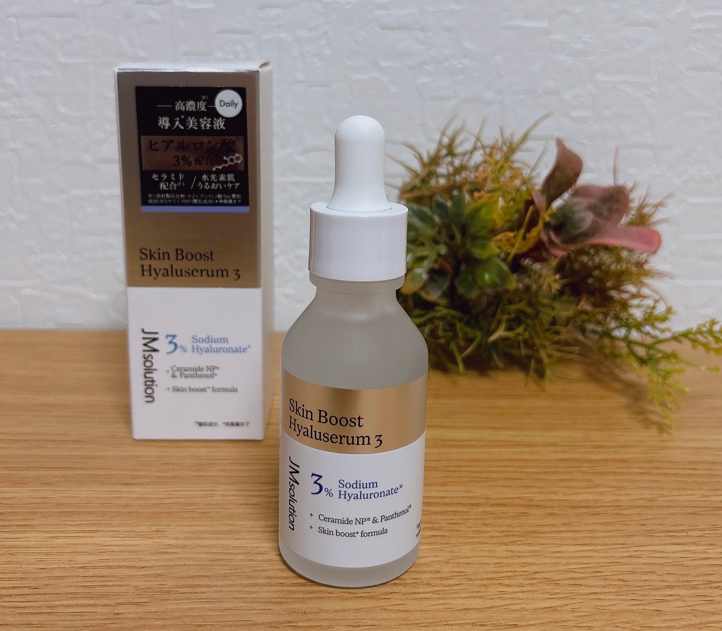 スキンブーストヒアルロン酸/JMsolution/美容液を使ったクチコミ(1枚目)