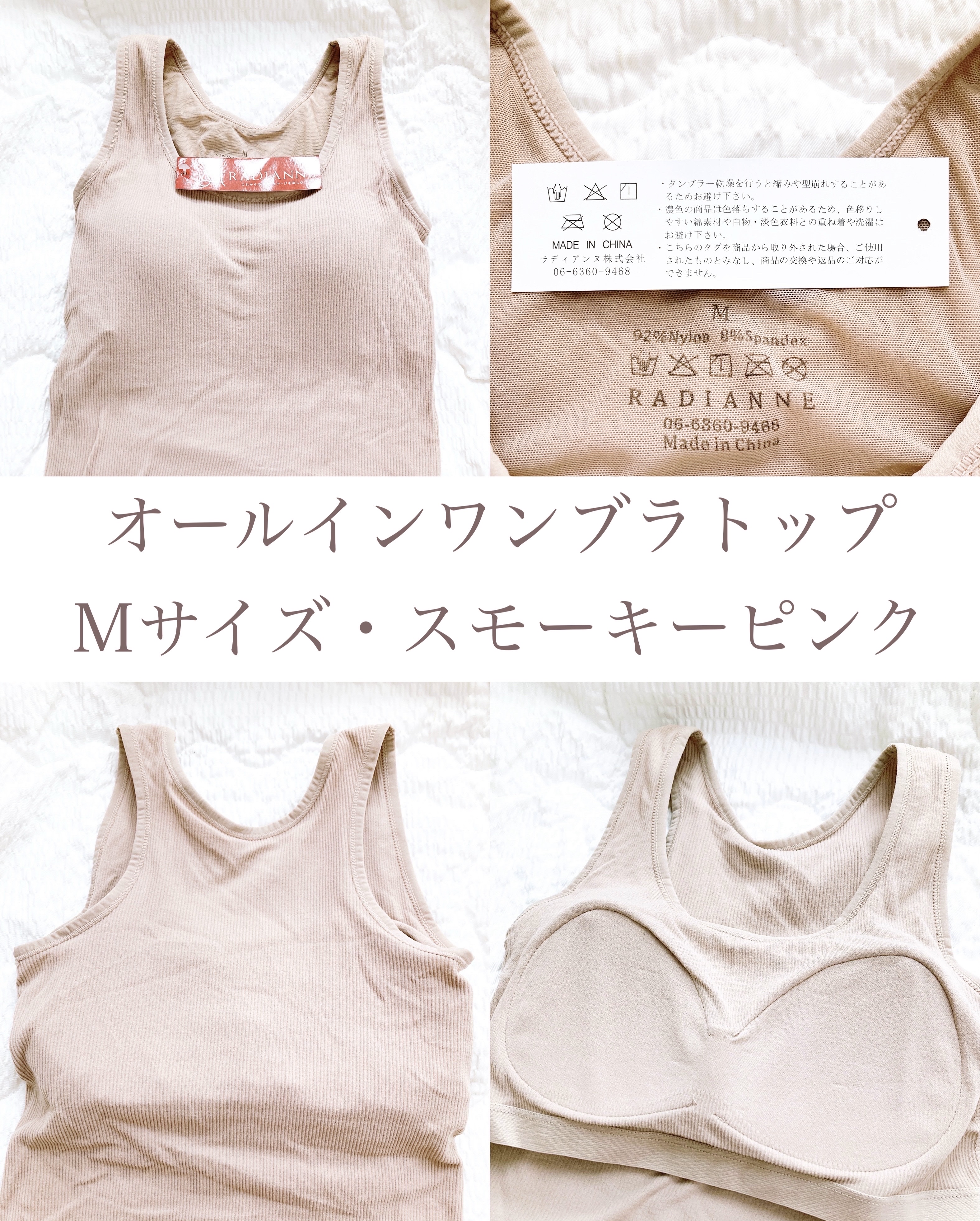 オールインワンブラトップ/ラディアンヌ/ナイトブラを使ったクチコミ（2枚目）