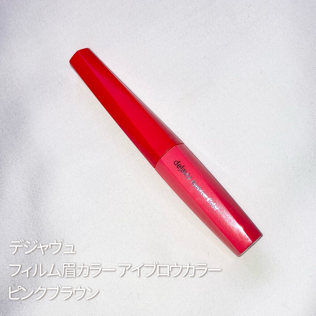 フィルム眉カラー/デジャヴュ/眉マスカラを使ったクチコミ(2枚目)