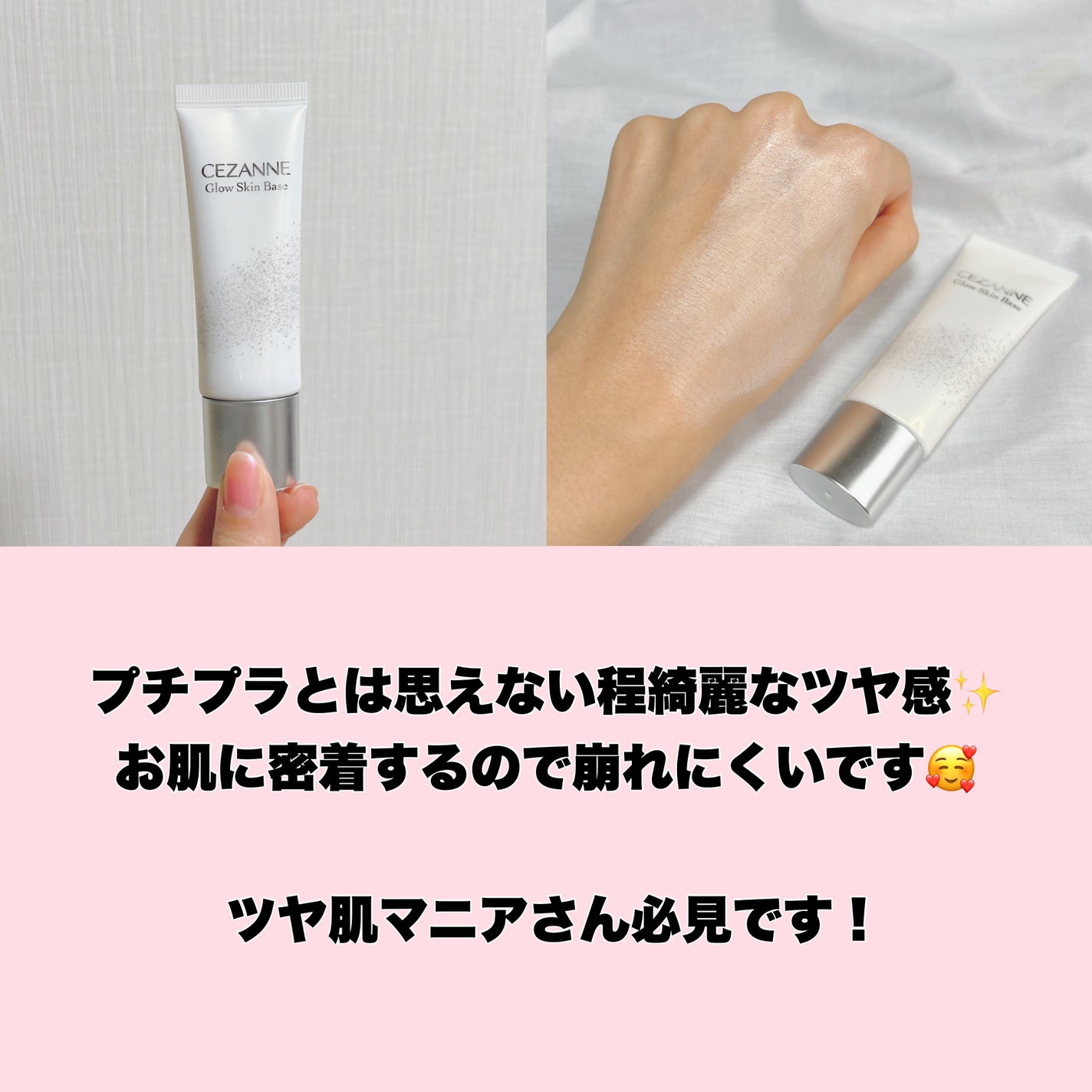 グロウスキンベース/CEZANNE/化粧下地を使ったクチコミ(8枚目)