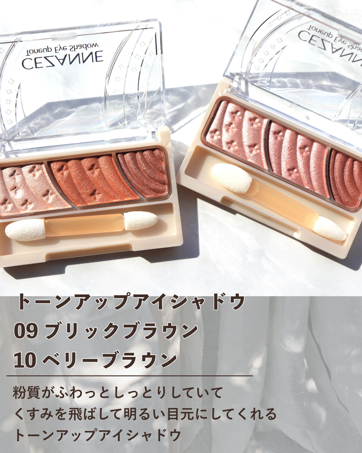 トーンアップアイシャドウ/CEZANNE/アイシャドウパレットを使ったクチコミ（2枚目）
