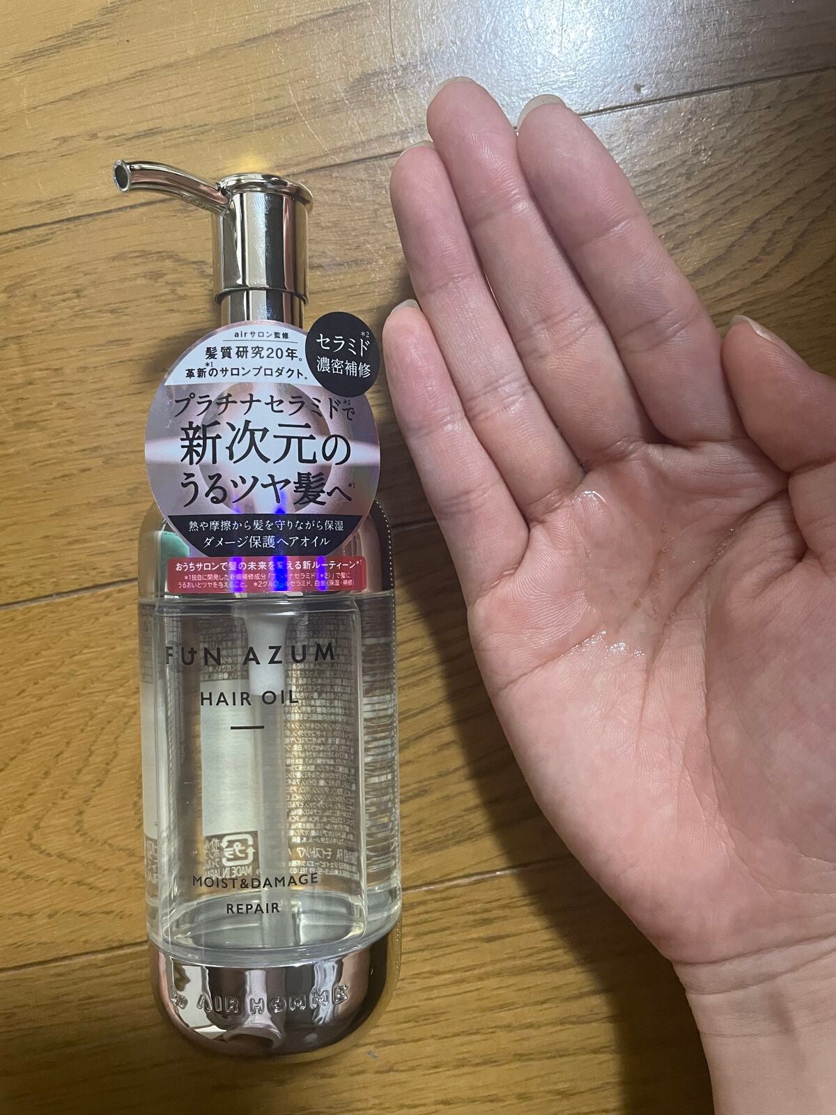 モイスト&ダメージリペア ヘアオイル/FUN AZUM/ヘアオイルを使ったクチコミ(2枚目)