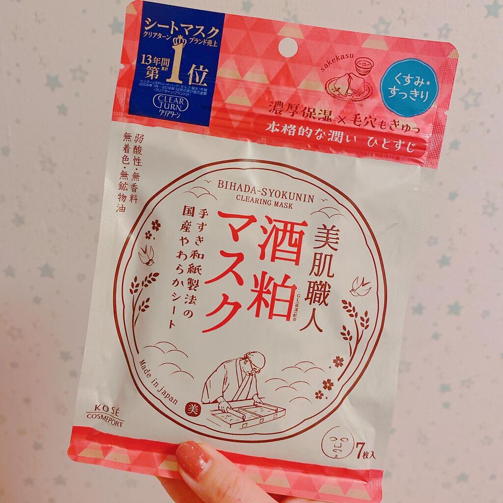 美肌職人 酒粕マスク/クリアターン/シートマスク・パックを使ったクチコミ(1枚目)