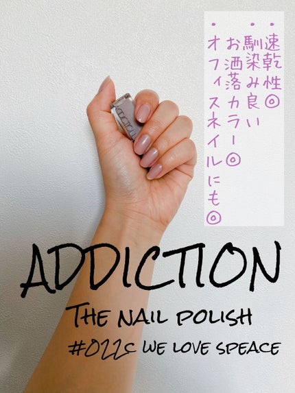 ザ ネイルポリッシュ/ADDICTION/マニキュアを使ったクチコミ(1枚目)