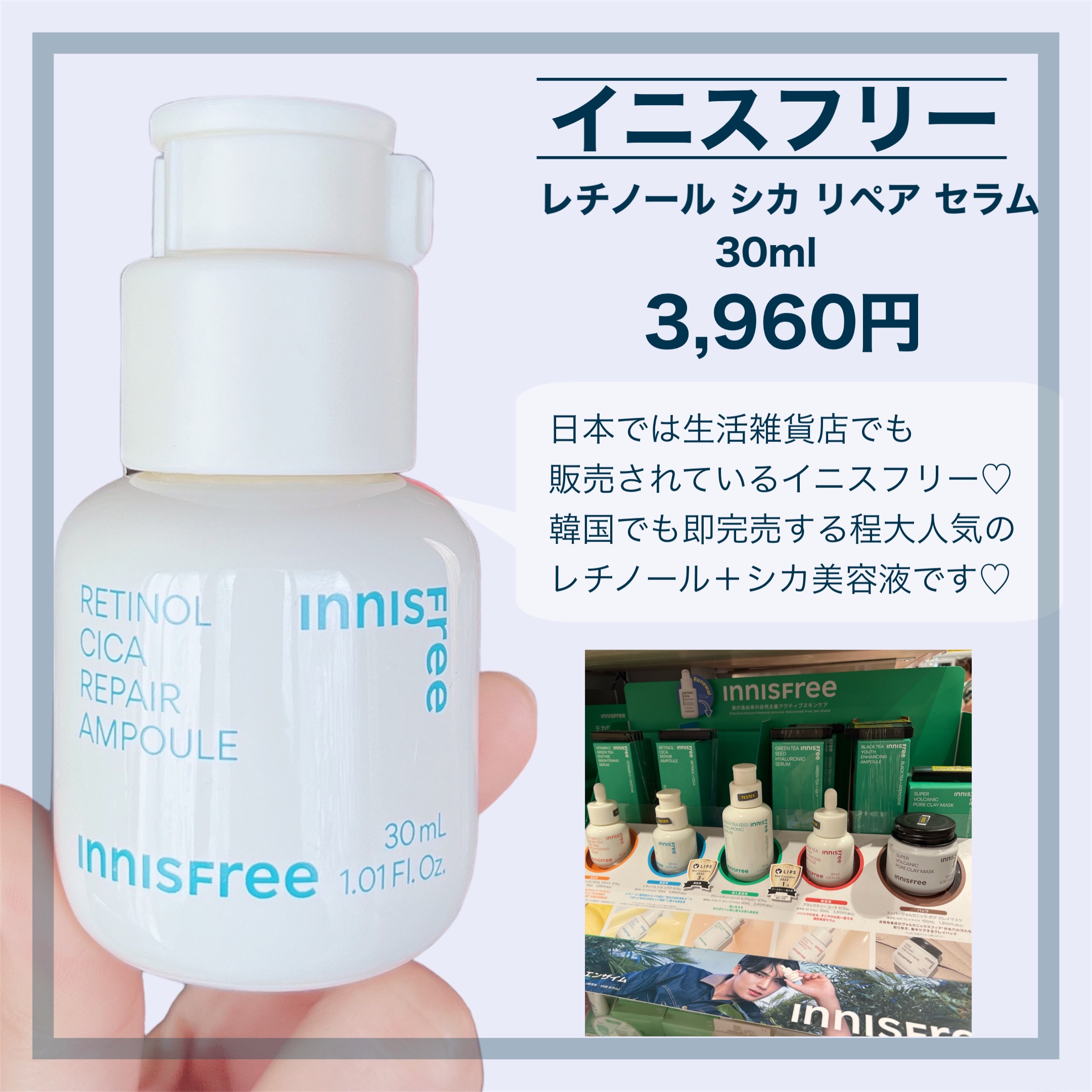 レチノール　シカ　リペア　セラム/innisfree/美容液を使ったクチコミ（2枚目）