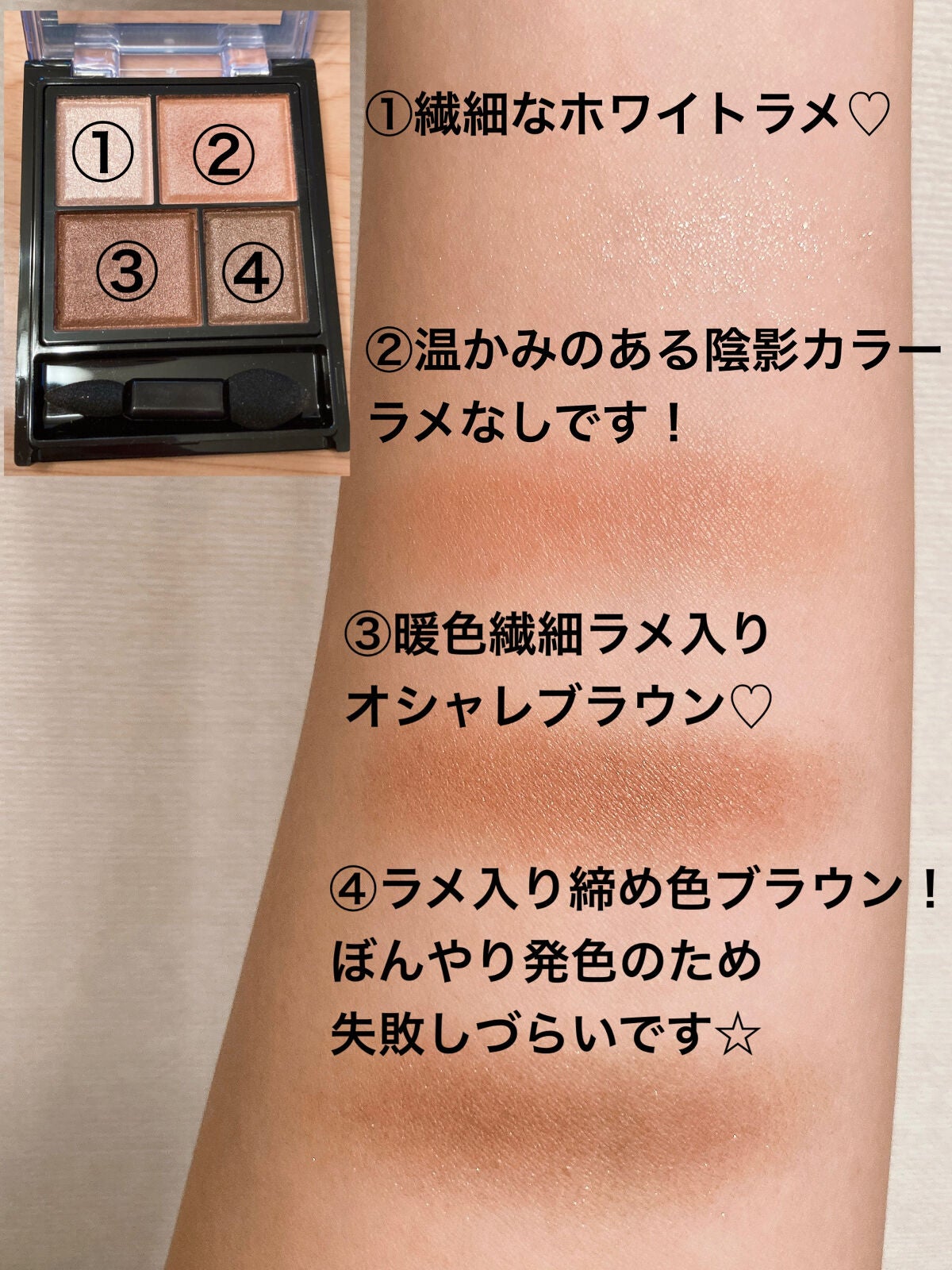 レイヤードアイズ/KiSS/アイシャドウパレットを使ったクチコミ(4枚目)