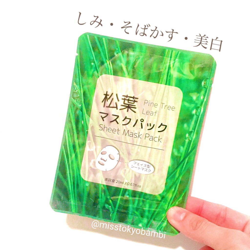 マスクパックティーツリー/DAISO/シートマスク・パックを使ったクチコミ（3枚目）