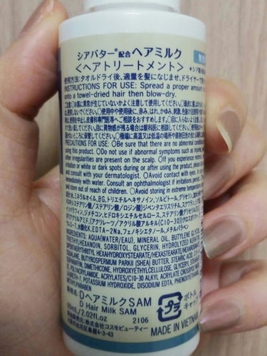 ヘアミルク シア脂配合/DAISO/ヘアミルクを使ったクチコミ（2枚目）