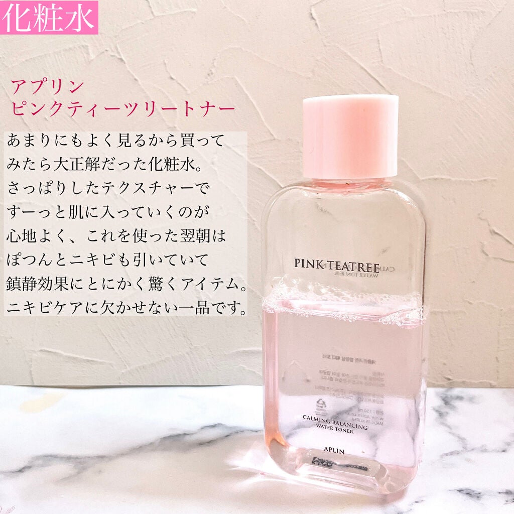 リズムコンセントレートα/AYURA/美容液を使ったクチコミ(4枚目)