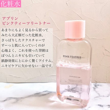 リズムコンセントレートα/AYURA/美容液を使ったクチコミ(4枚目)