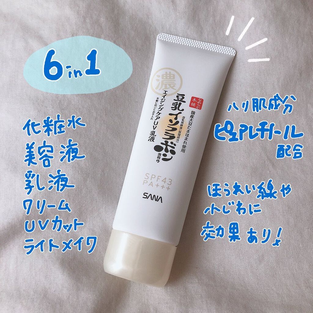 リンクルUV乳液/なめらか本舗/日焼け止めミルクを使ったクチコミ(2枚目)