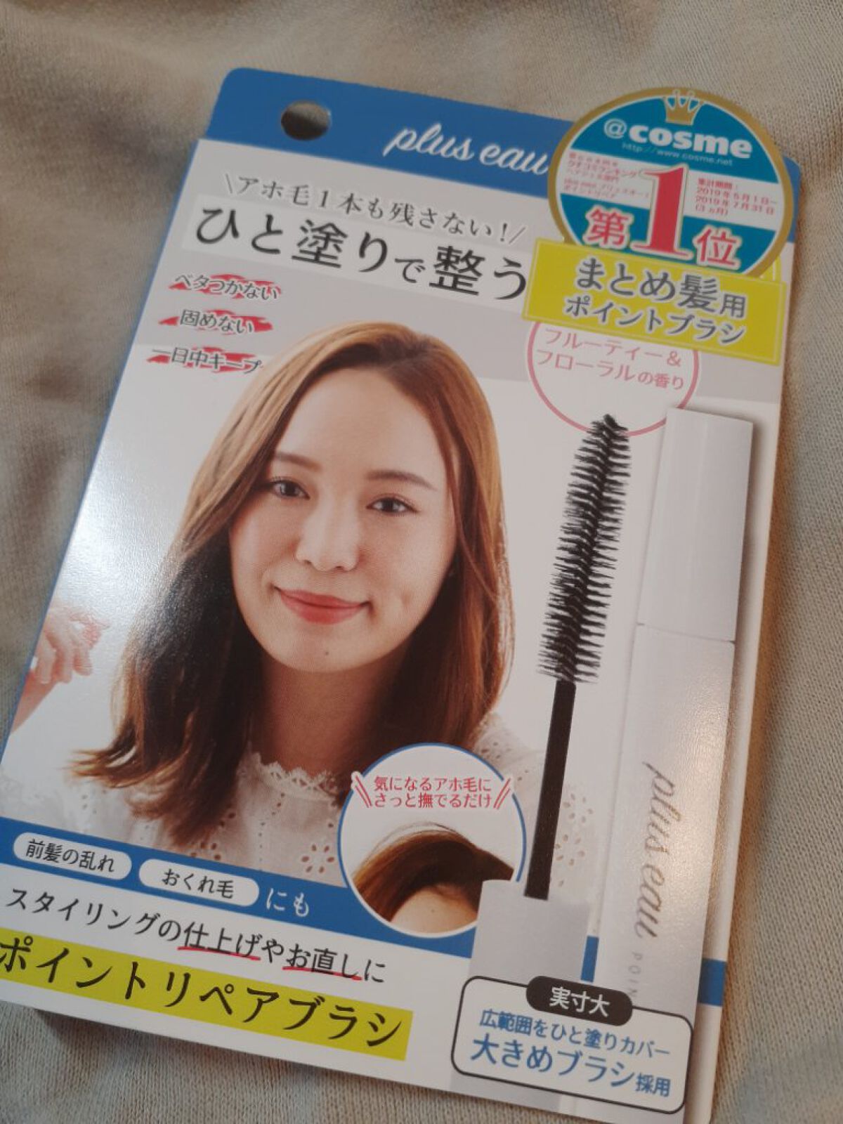 ポイントリペア/plus eau/ヘアジェルを使ったクチコミ（3枚目）