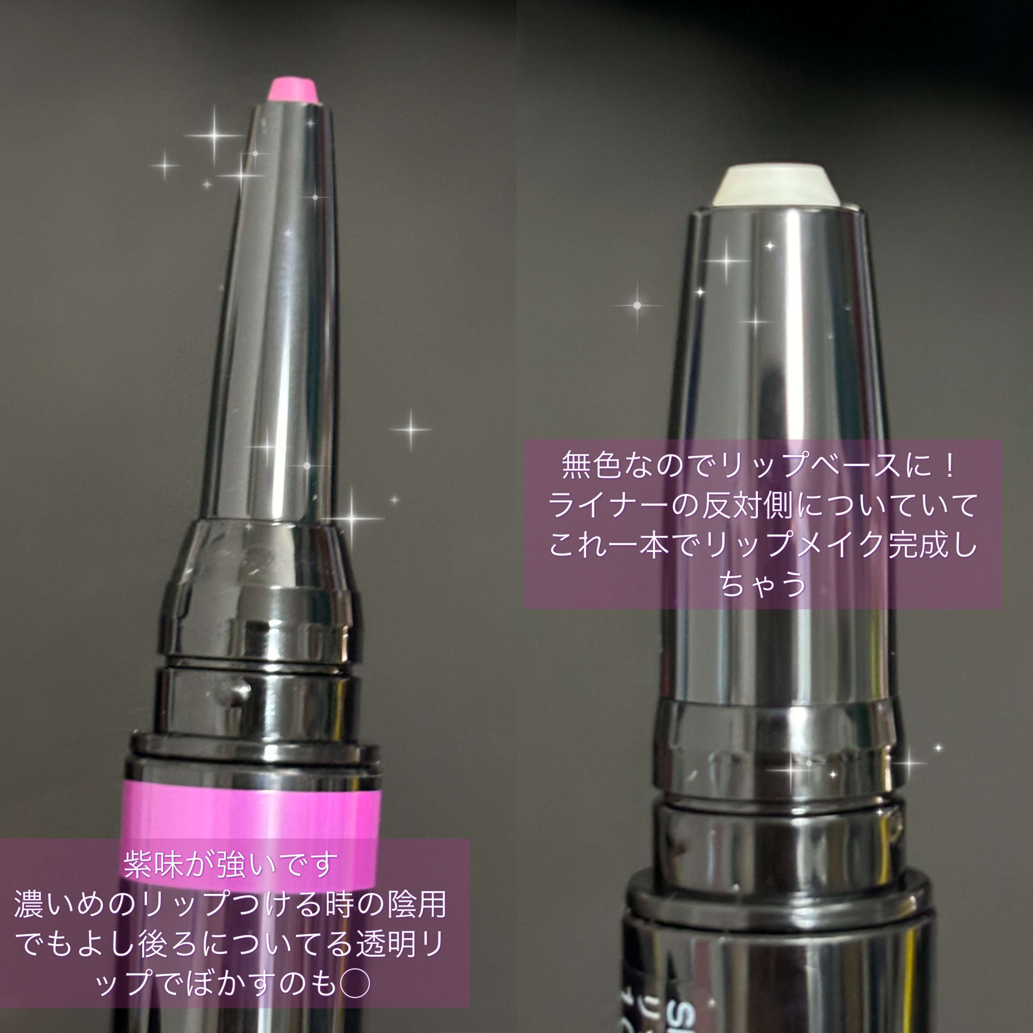 リップライナーインクデュオ/SHISEIDO/リップライナーを使ったクチコミ（2枚目）