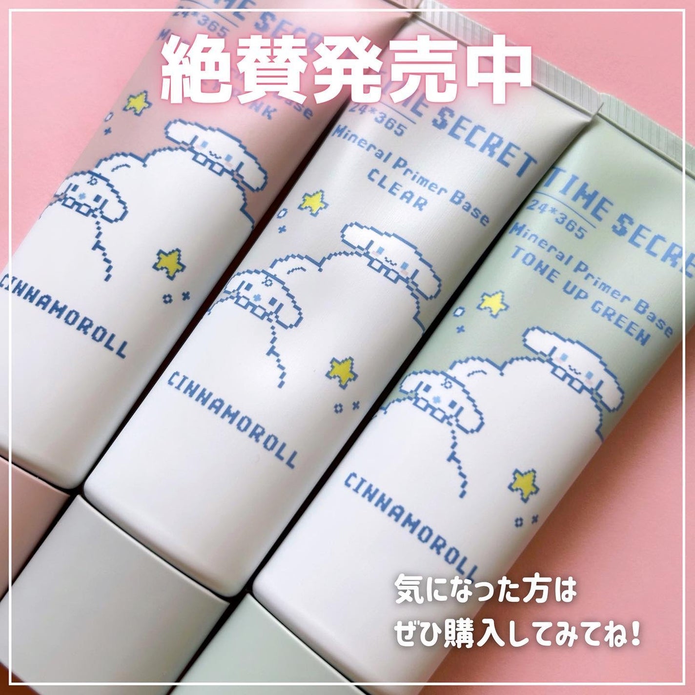 ミネラル 薬用プライマーベース/TIME SECRET/化粧下地を使ったクチコミ(7枚目)