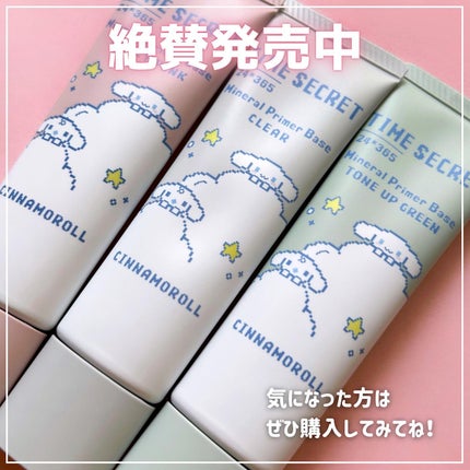 ミネラル 薬用プライマーベース/TIME SECRET/化粧下地を使ったクチコミ(7枚目)