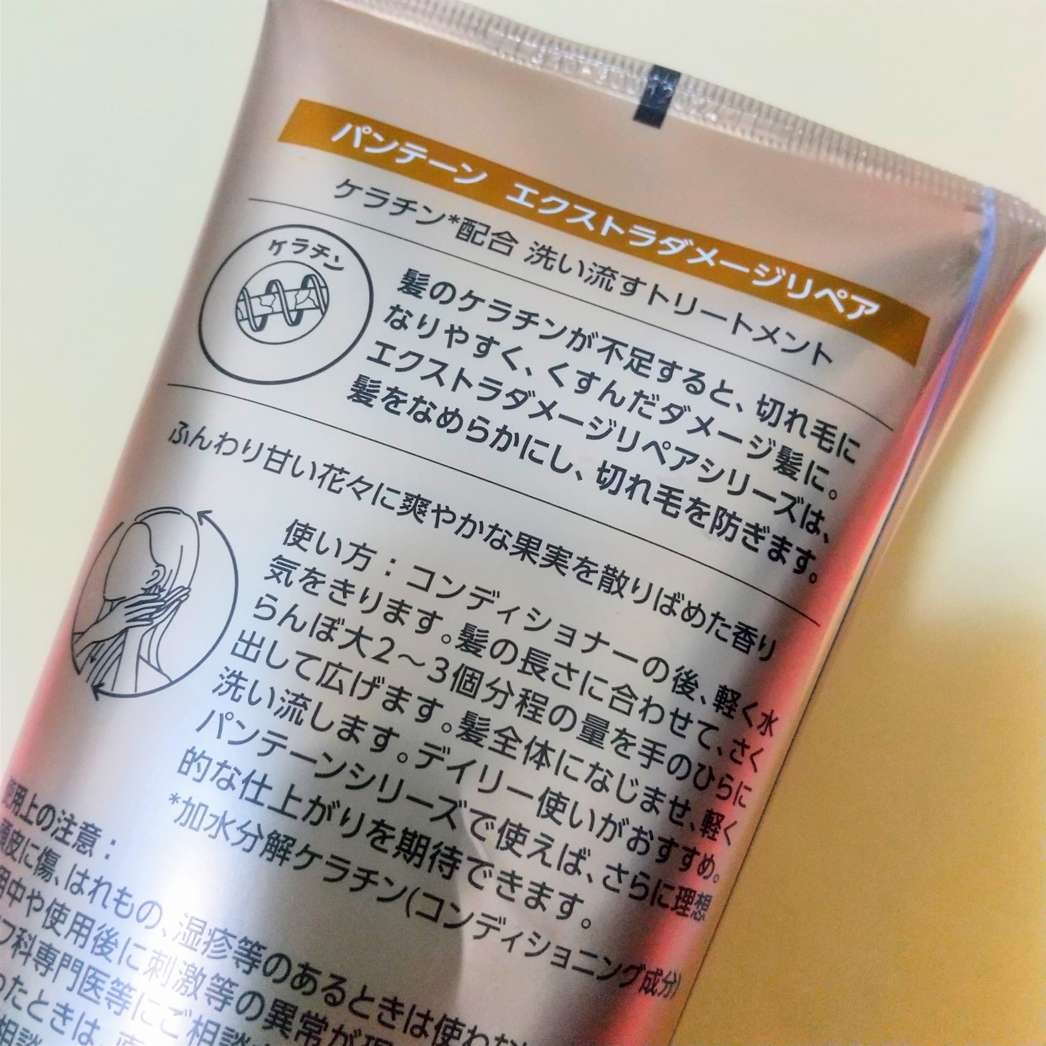 エクストラダメージリペア 洗い流すトリートメント 300g/パンテーン/洗い流すヘアトリートメントを使ったクチコミ（3枚目）