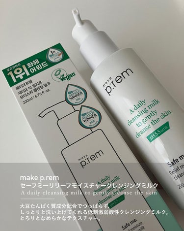 セーフミー リリーフモイスチャー クレンジングフォーム 150ml/make prem/洗顔フォームを使ったクチコミ（2枚目）