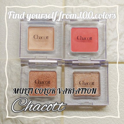 マルチカラーバリエーション メタリック/チャコット・コスメティクス/単色アイシャドウを使ったクチコミ(1枚目)