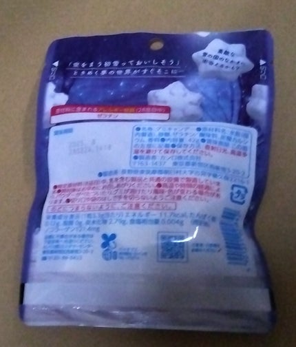 ãã®æ¥å€¢èŠãéªã°ã/ã«ã³ã/ãã®ä»ã䜿ã£ãã¯ãã³ãïŒ2æç®ïŒ